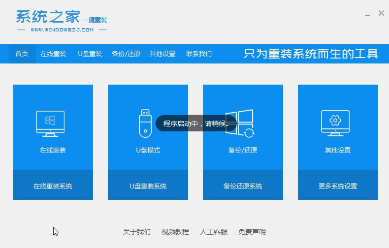 教大家电脑重装系统怎么弄