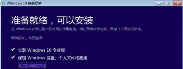 win10镜像文件怎么安装的详细教程