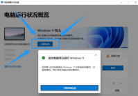 教你电脑主板如何开启TPM2.0来安装win11系统