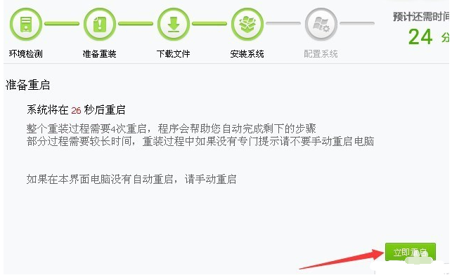 教你360重装大师怎么重装系统