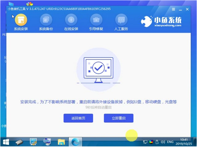 一键装系统之win7系统安装教程详解