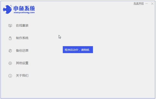 一键装系统之win7系统安装教程详解