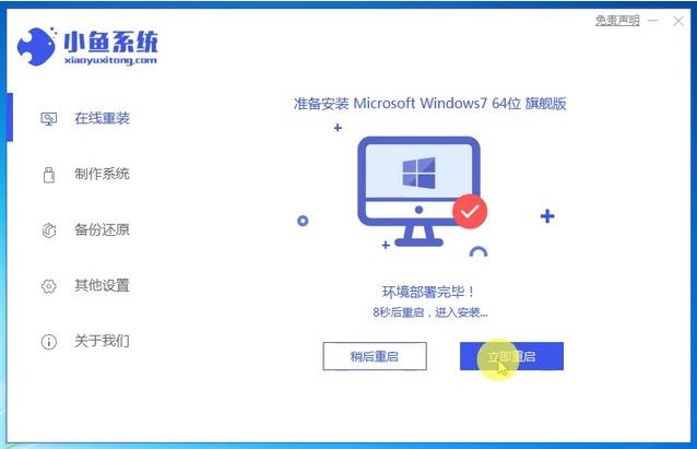 一键装系统之win7系统安装教程详解