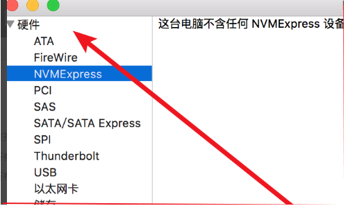 macbookpro查看硬件信息的步骤教程