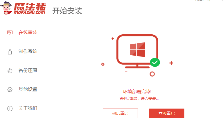 超详细的win11改win10系统教程