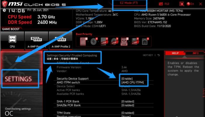 教你电脑主板如何开启TPM2.0来安装win11系统