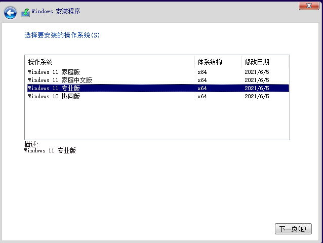 给大家分享win11系统安装教程