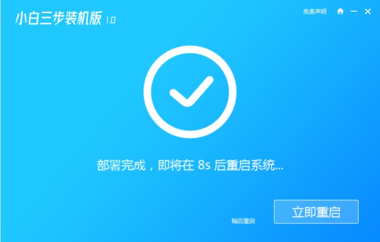 win7系统升级win10的具体教程