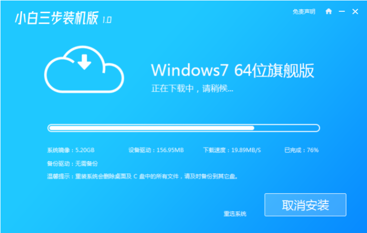 win7系统升级win10的具体教程