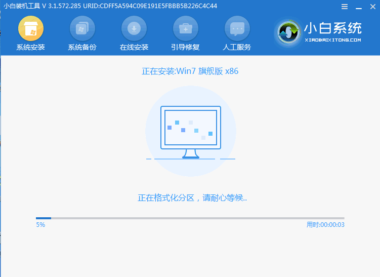 超级简单的一键安装win7系统教程