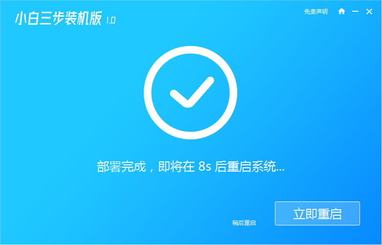 超级简单的一键安装win7系统教程