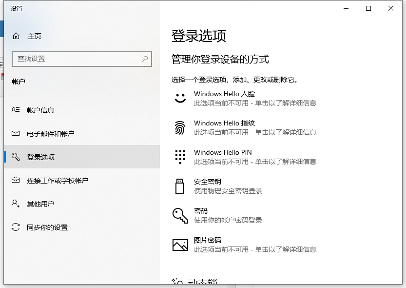 联想电脑找回开机密码的详细步骤教程