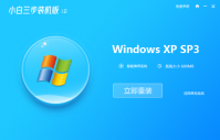 台式机 Windows xp系统下载与安装教程