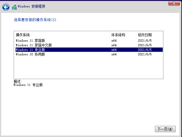 windows11中文版下载如何安装