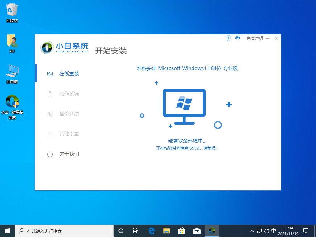 详解win7能直接升级到win11吗