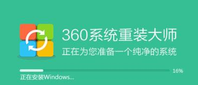 360一键重装系统详细教程