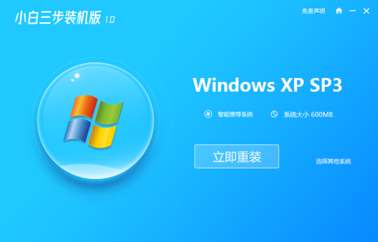 台式机 Windows xp系统下载与安装教程