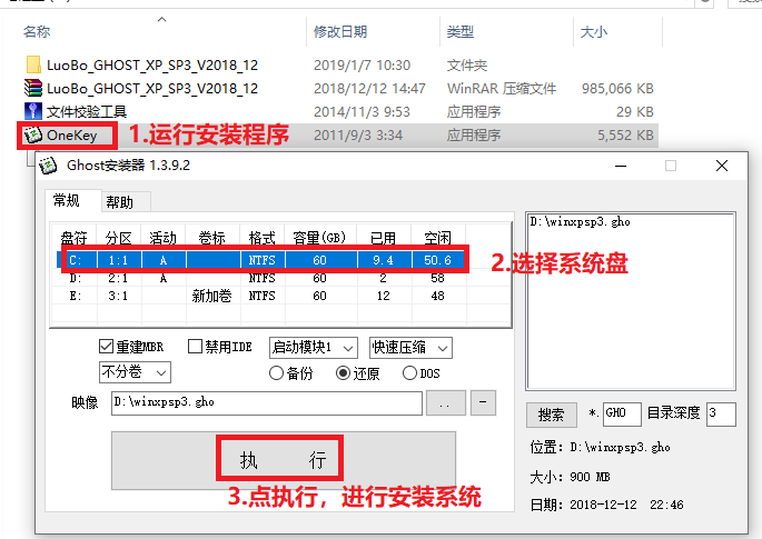 xp电脑系统下载安装详细步骤