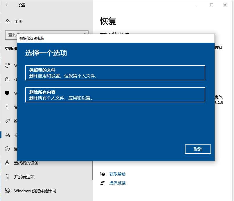 详解win11怎样一键还原系统