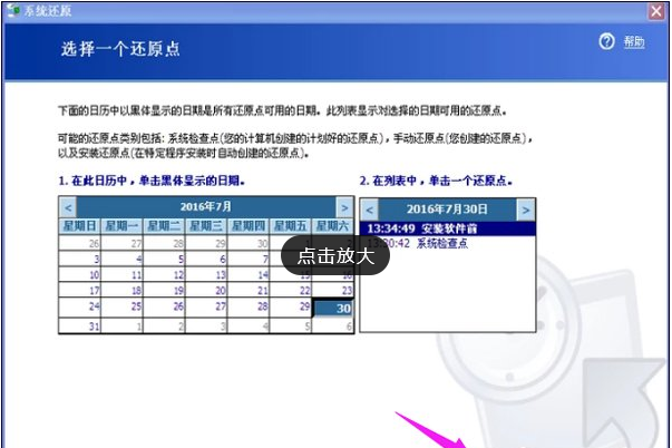 xp系统恢复系统还原的步骤