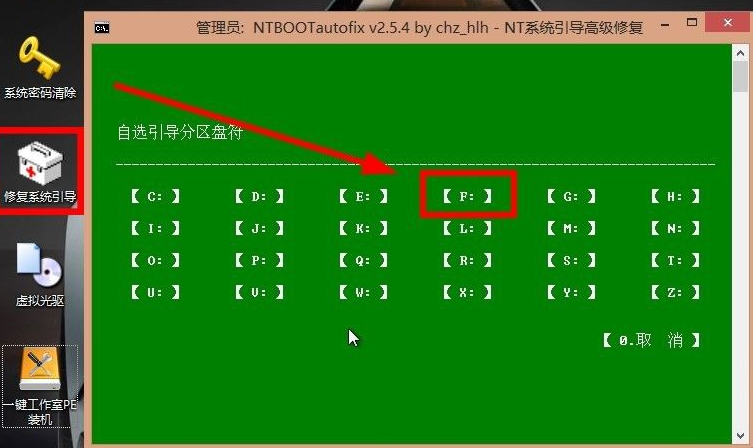 图文演示电脑双系统安装方法