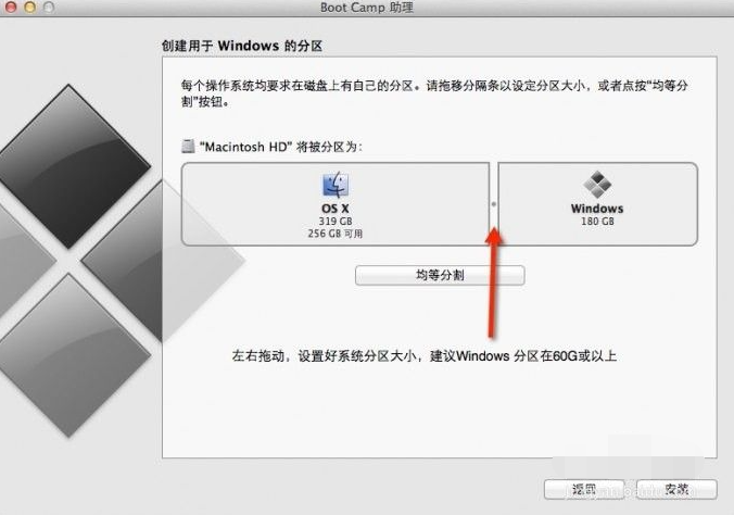 图文演示苹果电脑装双系统教程