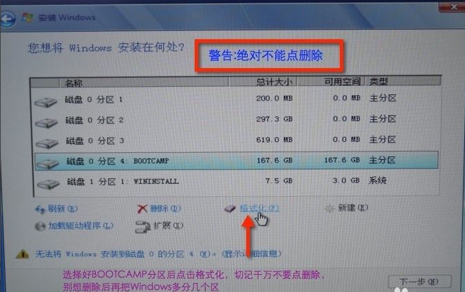 图文演示苹果电脑装双系统教程