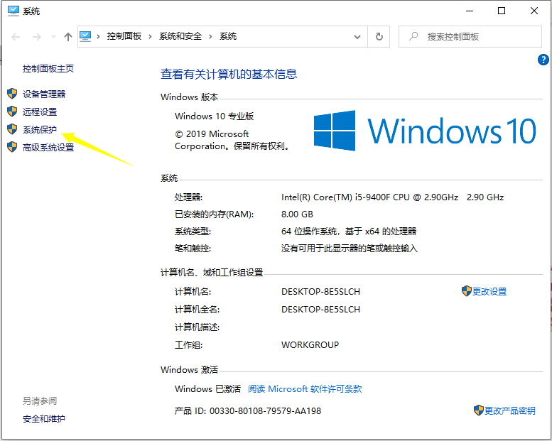 win10电脑怎么从做系统还原点