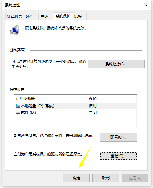 win10电脑怎么从做系统还原点