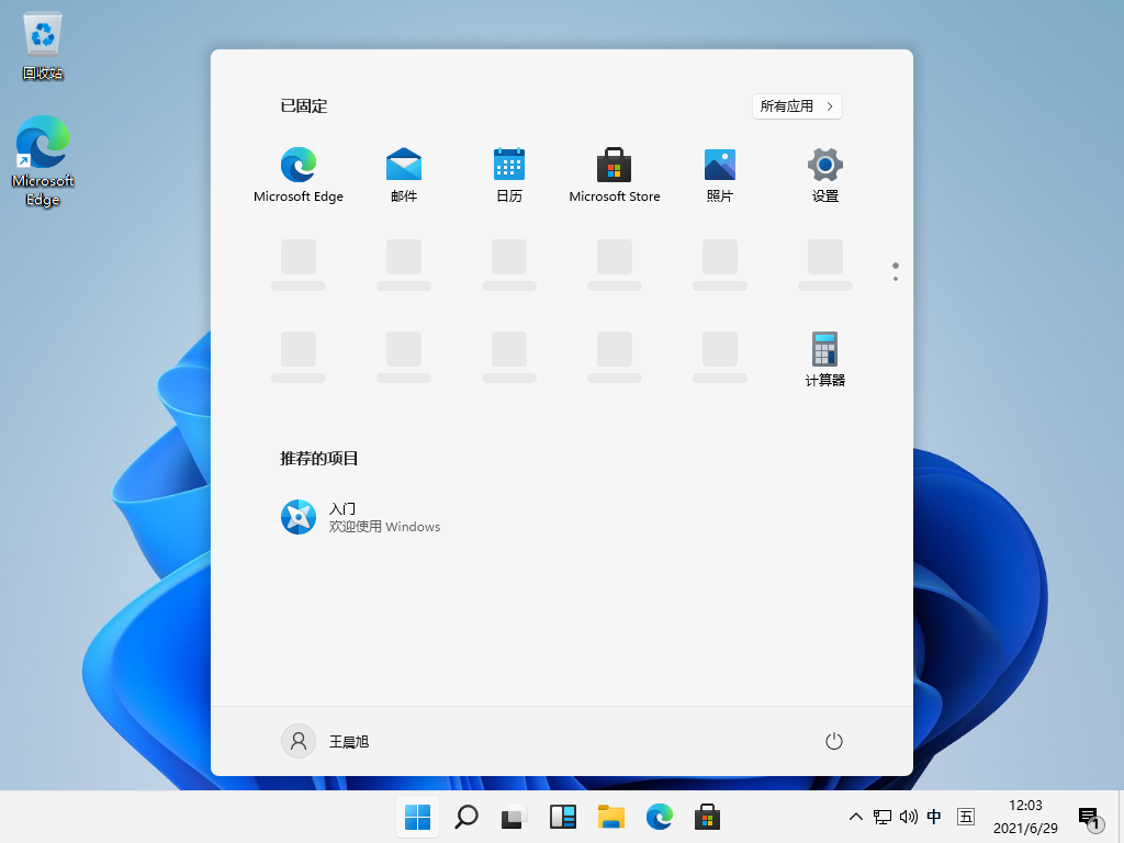 微软windows11详细安装的教程