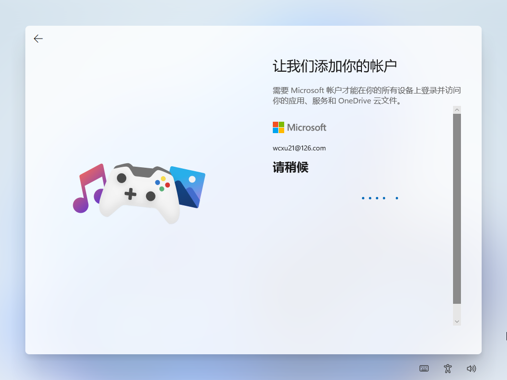 微软windows11详细安装的教程