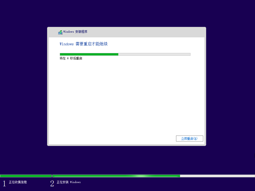 微软windows11详细安装的教程