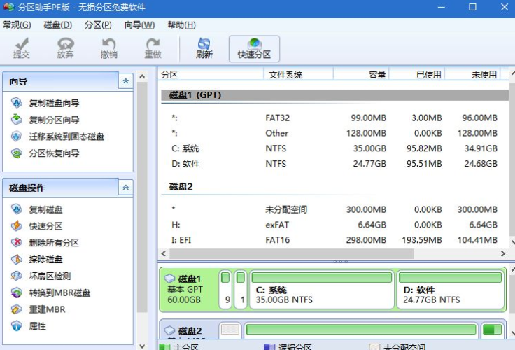 gpt分区安装win7系统如何操作