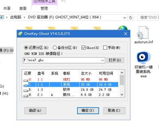 gpt分区安装win7系统如何操作