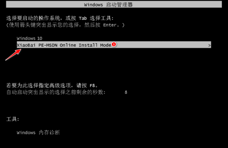 简单详细win7升win10系统教程