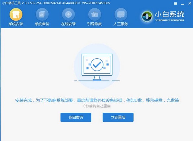 win10系统戴尔一键装机图文教程