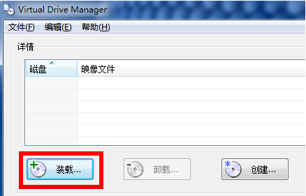 win7旗舰版ISO安装教程