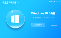 简单详细win7升win10系统教程