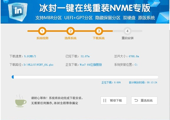 演示冰封一键重装系统步骤