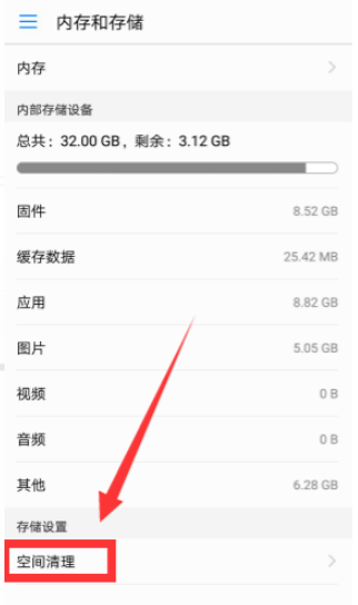 教你手机怎么清理运行内存