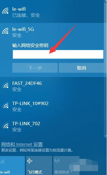 教你台式电脑怎么连wifi无线网络