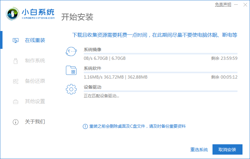 教大家电脑怎样自己重装系统教程