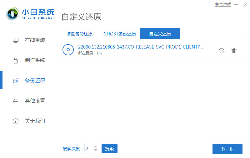 装机工具360系统重装大师靠谱吗