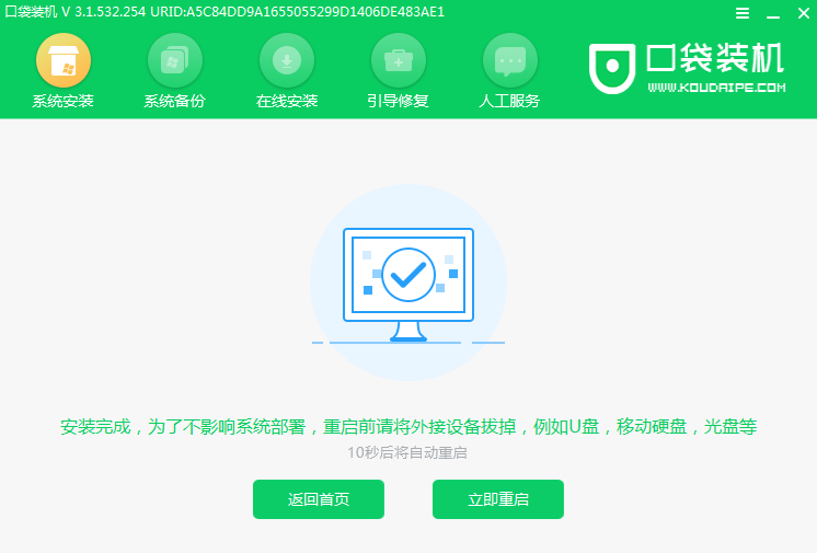 win10系统一键重装详细过程