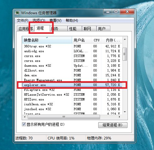 电脑开机后不显示桌面的解决方法