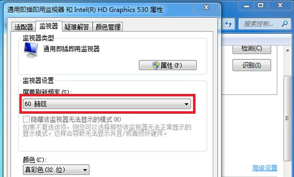 经常遇到电脑显示器闪屏怎么解决