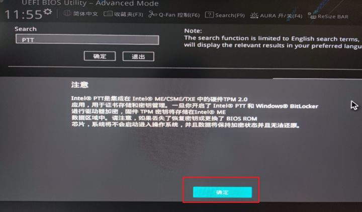 华硕主板如何安装win11系统