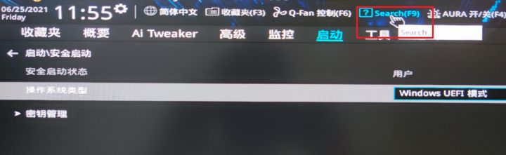 华硕主板如何安装win11系统