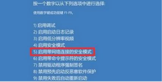 Windows11蓝屏的解决方法