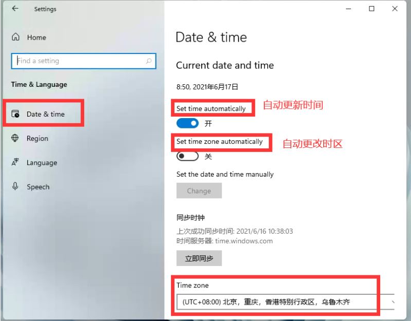 教你win11怎么调时间